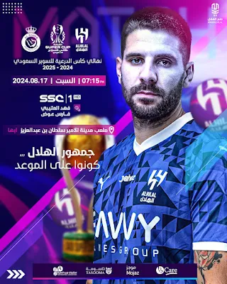diriyah-super-cup-final-1