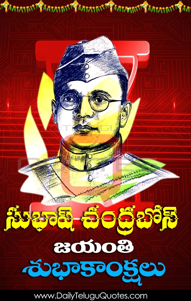 Amazing Subhas Chandra Bose Jayanthi Subhakamkshalu Telugu Quotes Pictures Happy Birthday Wishes in Telugu Images Online