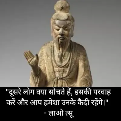 Lao Tzu quotes on zindagi with pics