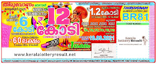 kerala next bumper,Onam Bumper Result, kerala lottery result today, kerala lottery results, kerala lottery, kerala lottery result