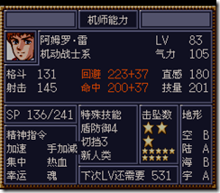 WGF第四次0.98漢化版288