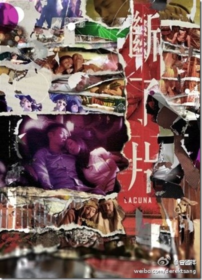 Lacuna movie poster
