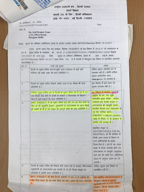 RTI Response (Hindi, page 1) to the questions related to LG nod on CS and PWD Sec request to approach High Court and approve payment to highered lawyers 