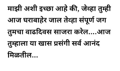 marathi happy birthday status,marathi happy birthday status for friend,marathi happy birthday wishes for brother,marathi happy birthday wishes for sister,marathi happy birthday wishes for sister,marathi happy birthday shubhechha,marathi happy birthday banner