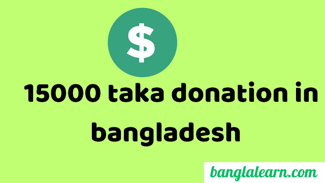15000 taka donation in bangladesh 2023