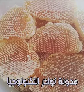 عسل السدر، اقراص عسل السدر