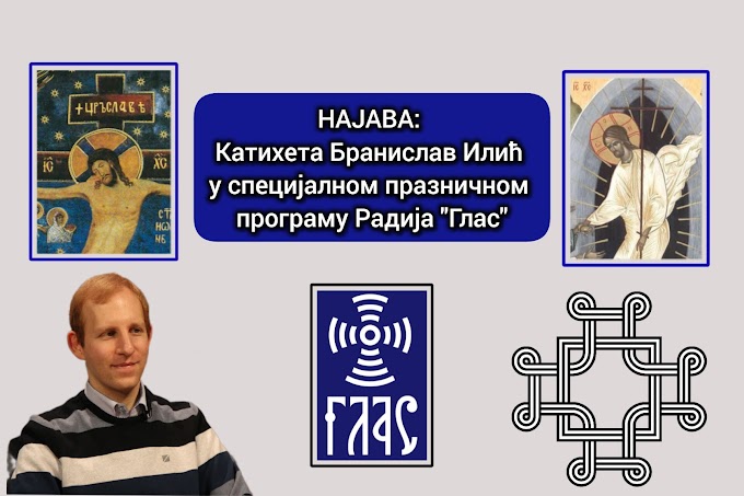 Најава: Катихета Бранислав Илић у специјалном празничном програму Радија "Глас"