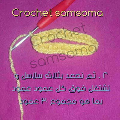 طريقة عمل لكلوك الكروشيه خطوة بخطوة  crochet samsoma .. كروشيه جوارب بيبي . كريقة طروشيه حذاء بيبي . 