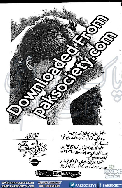 Mufad parast novel by Tamseela Zahid