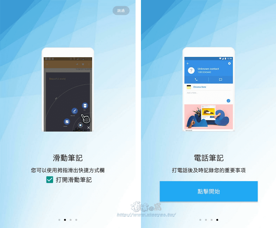 Android 簡單實用的記事本 APP