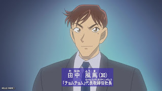 名探偵コナンアニメ 1111話 ルーブ・ゴールドバーグマシン 前編 Detective Conan Episode 1111