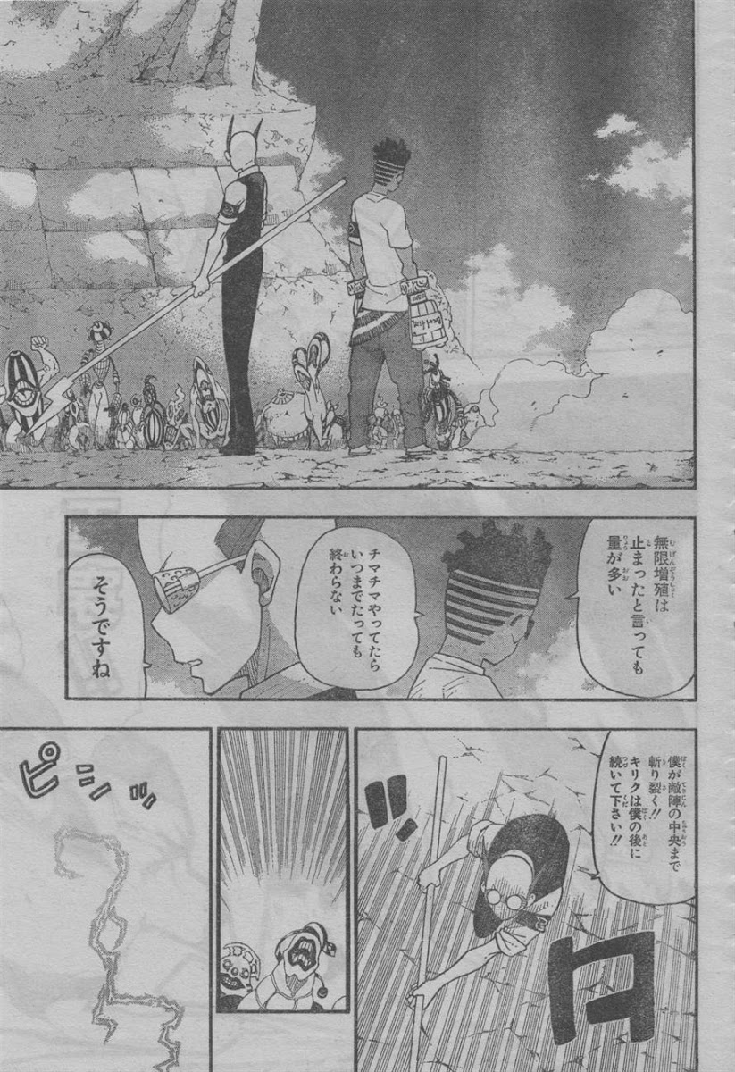 Source For Raw Manga Read Manga Online Spoiler And Prediction Soul Eater ソウルイーター Chapter 102 Raw Scan