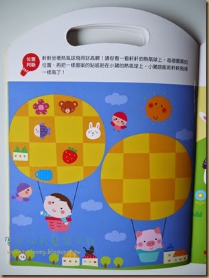 1117-貼紙書 (63)
