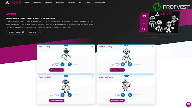 Argon7 обзор и отзывы HYIP-проекта