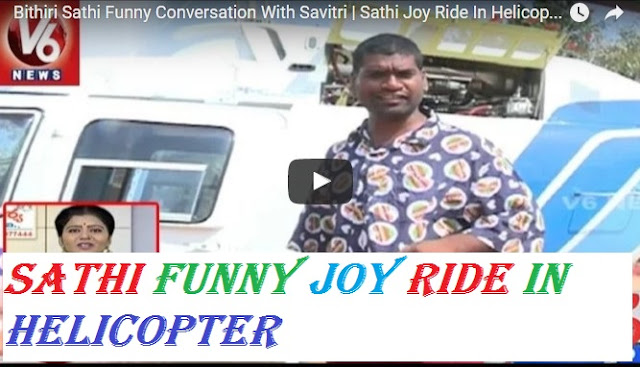 Watch Bithiri Sathi Funny Conversation || Sathi Joy Ride In Helicopter