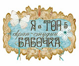 в задании "Царь-царевич..."