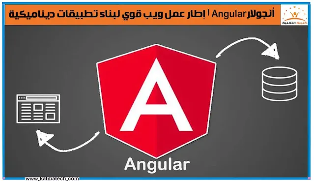 اصدارات Angular