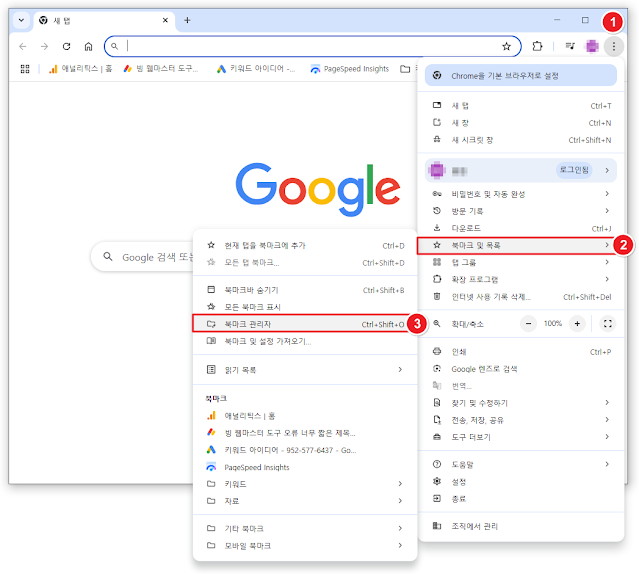 크롬-즐겨찾기-백업-방법2