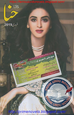 Hina Digest February 2019 pdf