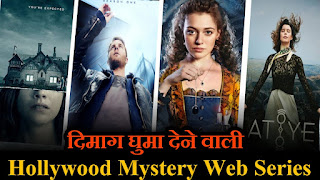 Top 5 Mystery Thriller Hollywood Web Series In Hindi