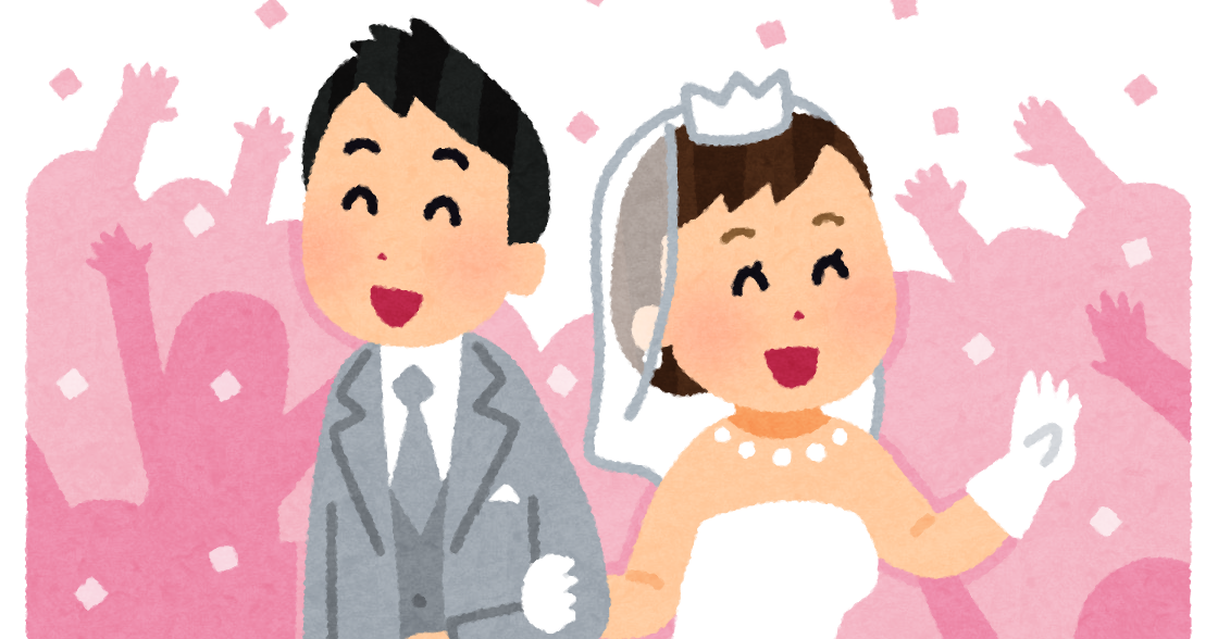 祝福されている新郎新婦のイラスト 結婚式 かわいいフリー素材集 いらすとや