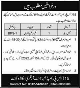 Latest Jobs In Pakistan Army  Okara 2022