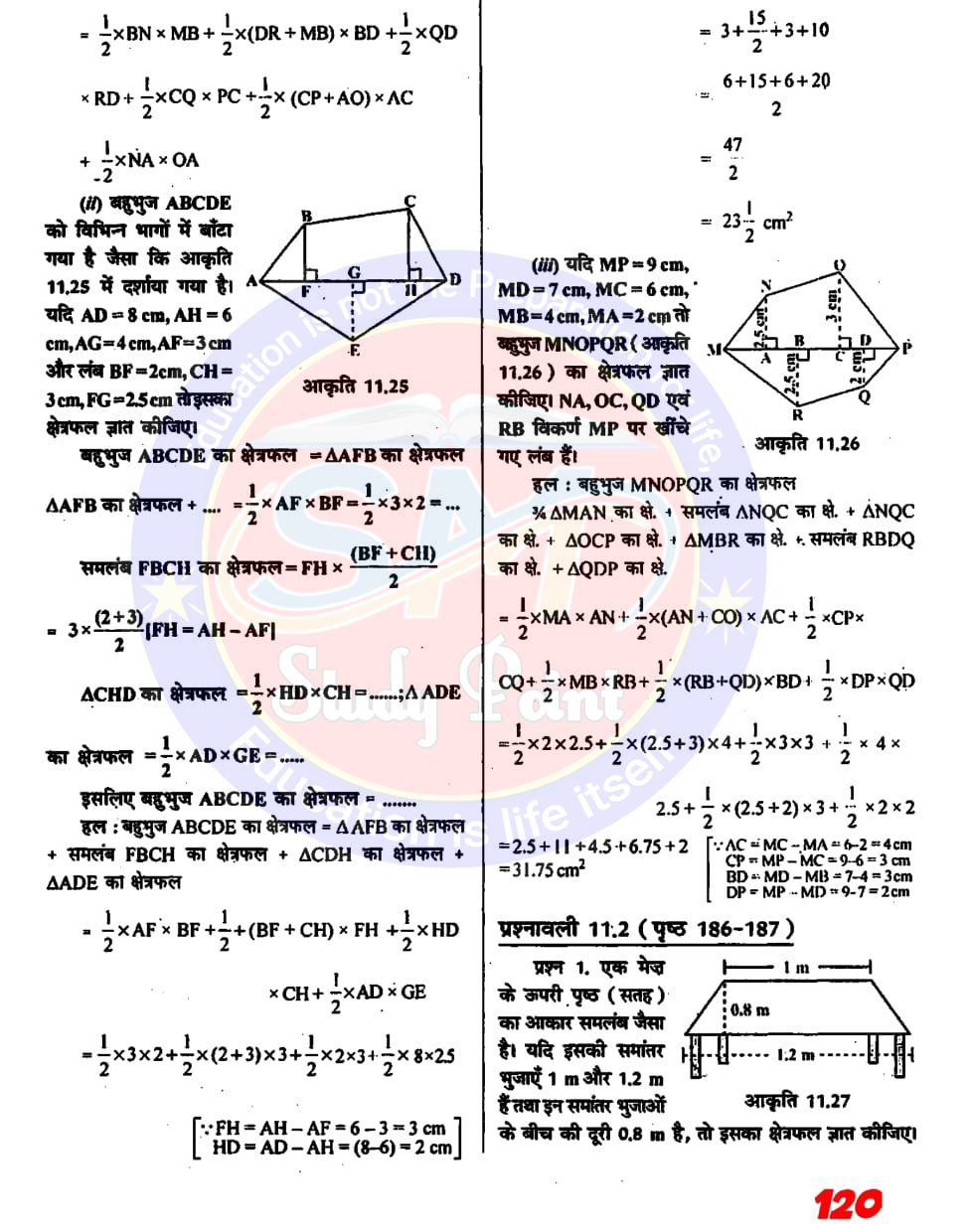 Class 8th NCERT Math Chapter 11 | Mensuration | क्षेत्रमिति | प्रश्नावली 11.1, 11.2, 11.3 | SM Study Point