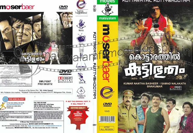 kottarathil kutty bhootham malayalam movie dvd www.mallurelease.com