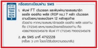 ลงทะเบียน ทำบัตรทองการบินไทย