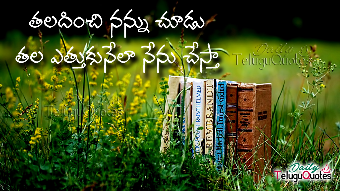 Study Quotes For Students Inspiring In Telugu The Gallery For