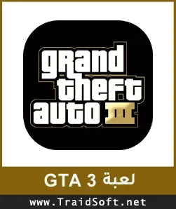 شعار تحميل لعبة GTA 3 للاندرويد APK