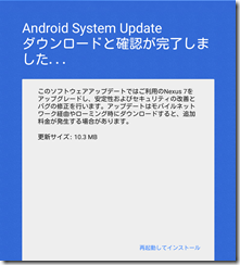 system_update