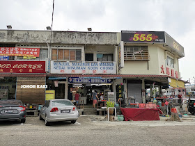 Xu Ji Wanton Noodles @ Sri Tebrau Koon Chong Coffee Shop opposite Wisma Tiong Hua 許记云吞面 Updated 2019