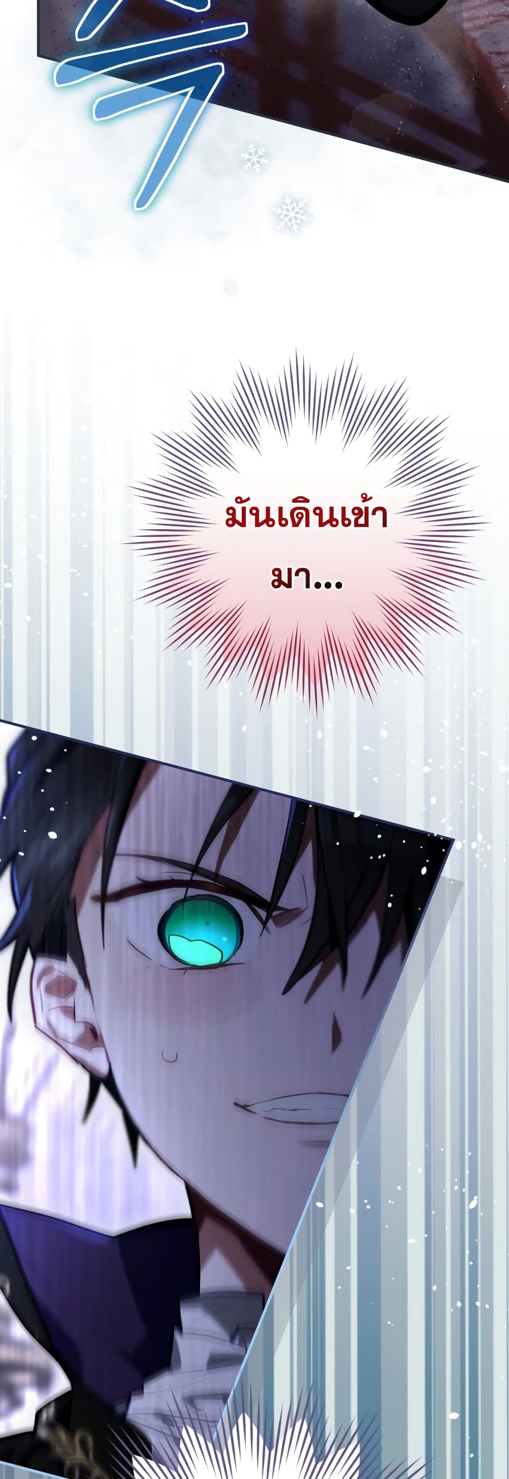 Ending Maker ตอนที่ 30