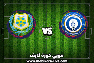 مباراة أسوان والإسماعيلي الدوري المصري 23-1-2023