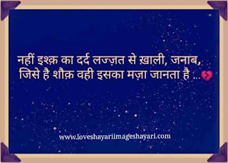 ROMANTIC SHAYARI IN HINDI LANGUAGE