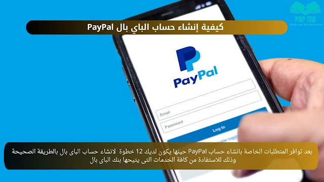 PayPal