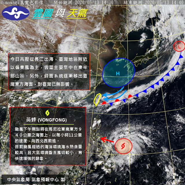 中度颱風黃蜂衛星雲圖