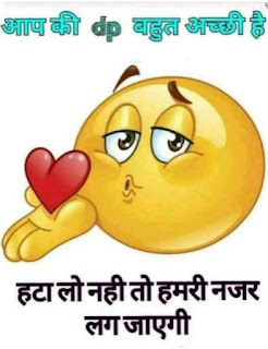 Jokes meme images in hindi | Funny Jokes In Hindi Images | Joke image gallery | whatsapp image joke | funny images for whatsapp messages