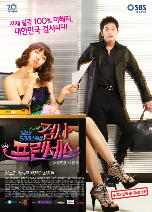 Title：Prosecutor Princess / 检察官公主 / Geomsa Princess / 검사 프린세스