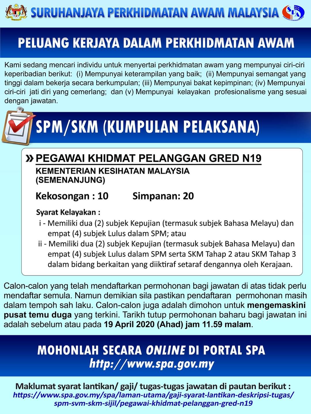 Permohonan Jawatan Kosong Pegawai Khidmat Pelanggan N19 