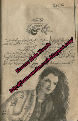 Yehi sach hai by Nighat Abdullah pdf