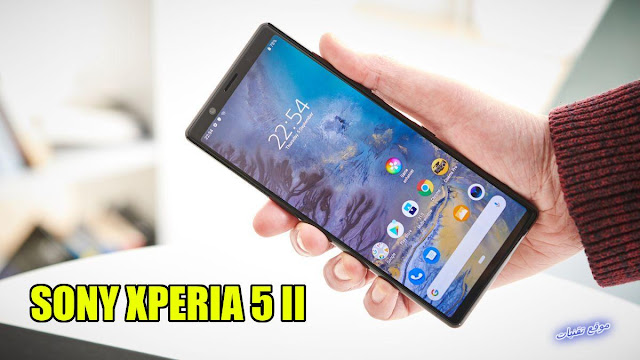 مواصفات وسعر احدث هواتف سوني Sony Xperia 5 II بمواصفات قوية