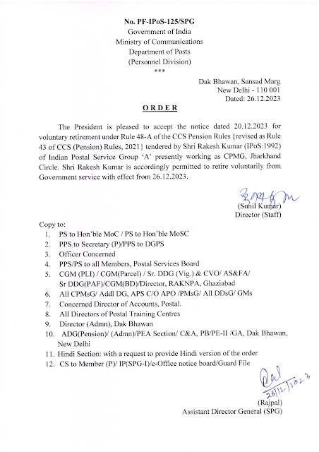 VRS Order of CPMG -Jharkhand Postal Circle