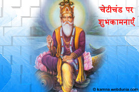 Story of Lord Jhulelal