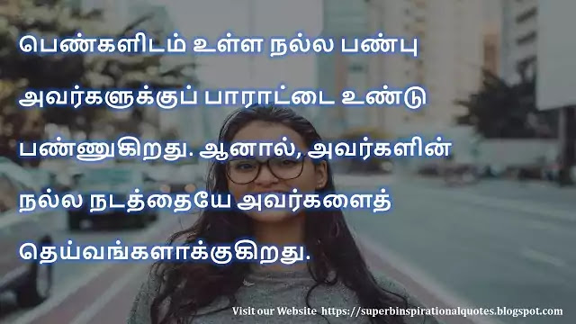 Women Quotes in Tamil 8