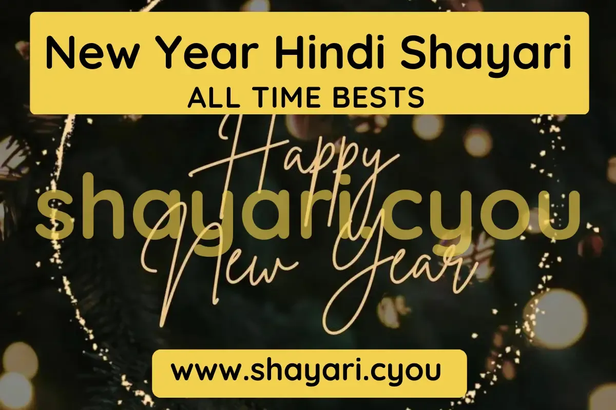New Year Hindi Shayari