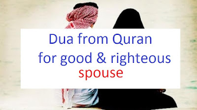 dua for good righteous spouse in Arabic & English