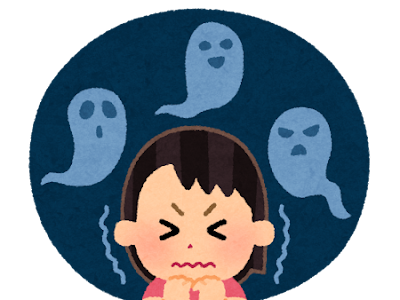 怪談 イラスト 129248-怪談 いらすとや