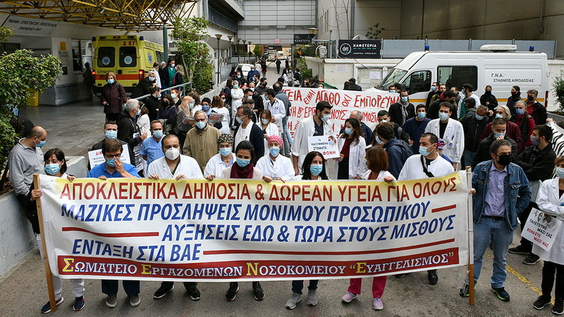 Απεργία και στάση εργασίας υγειονομικών στις 23 Φεβρουαρίου - Απεργιακή κινητοποίηση στην είσοδο του Νοσοκομείου Αλεξανδρούπολης